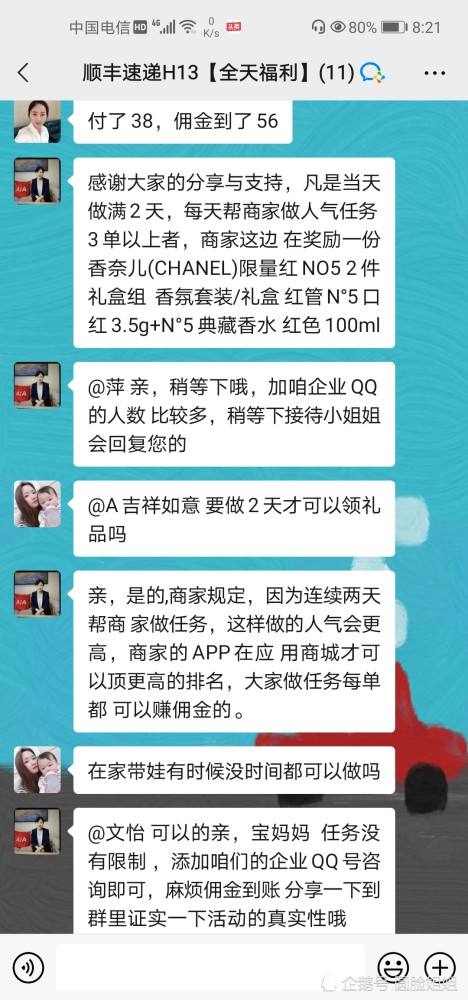 微信加人一单8块犯法吗(微信加人一单几块是什么业务)