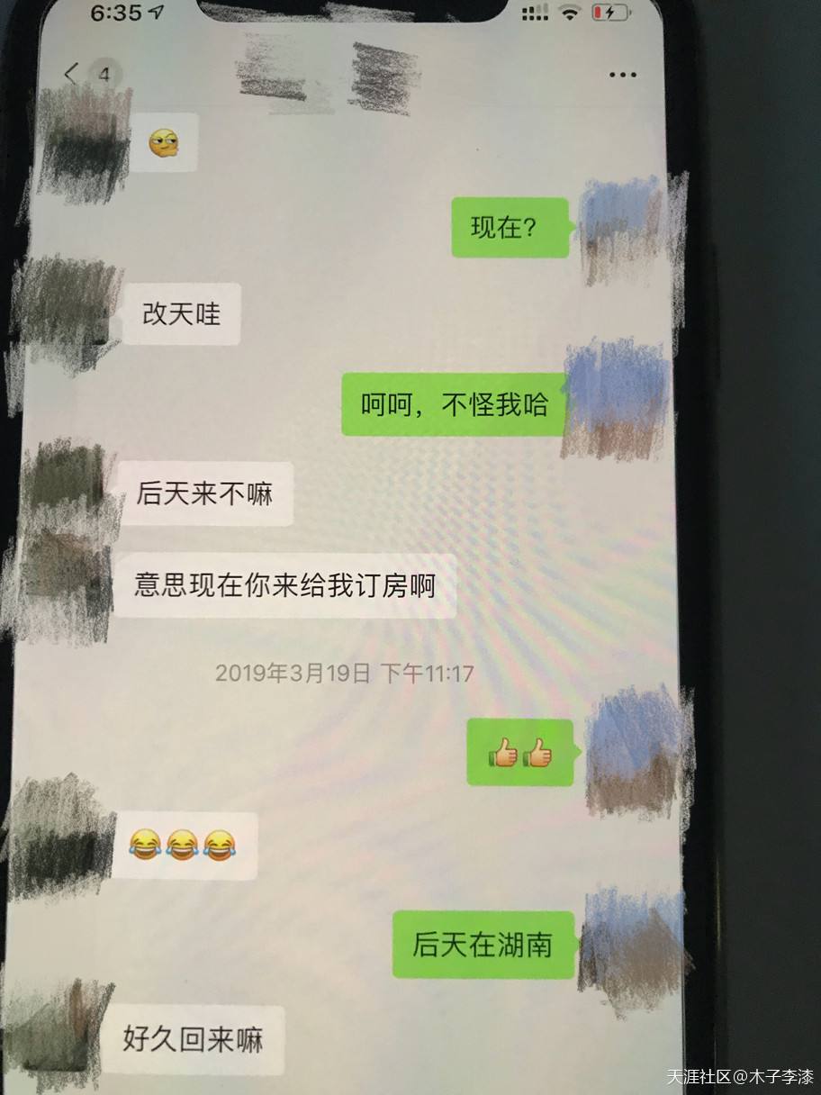 怎么能查出来老公和谁微信聊天了(怎么才能查到老公和别人微信聊天记录)