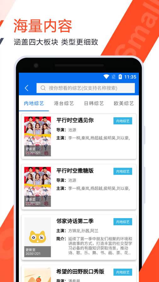 高清免费追剧app(高清免费追剧app软件)