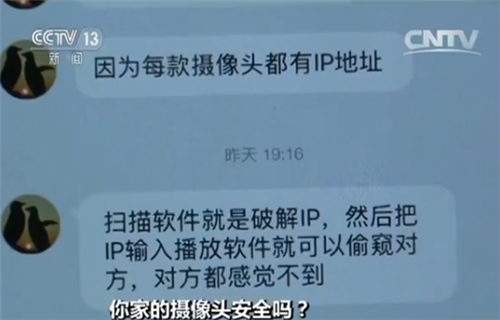 如何侵入别人的摄像头(如何入侵别人手机摄像头教程)