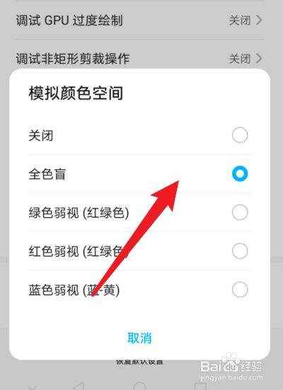 荣耀50手机突然变黑白屏怎么办(荣耀50手机屏幕变黑白了怎么还原)