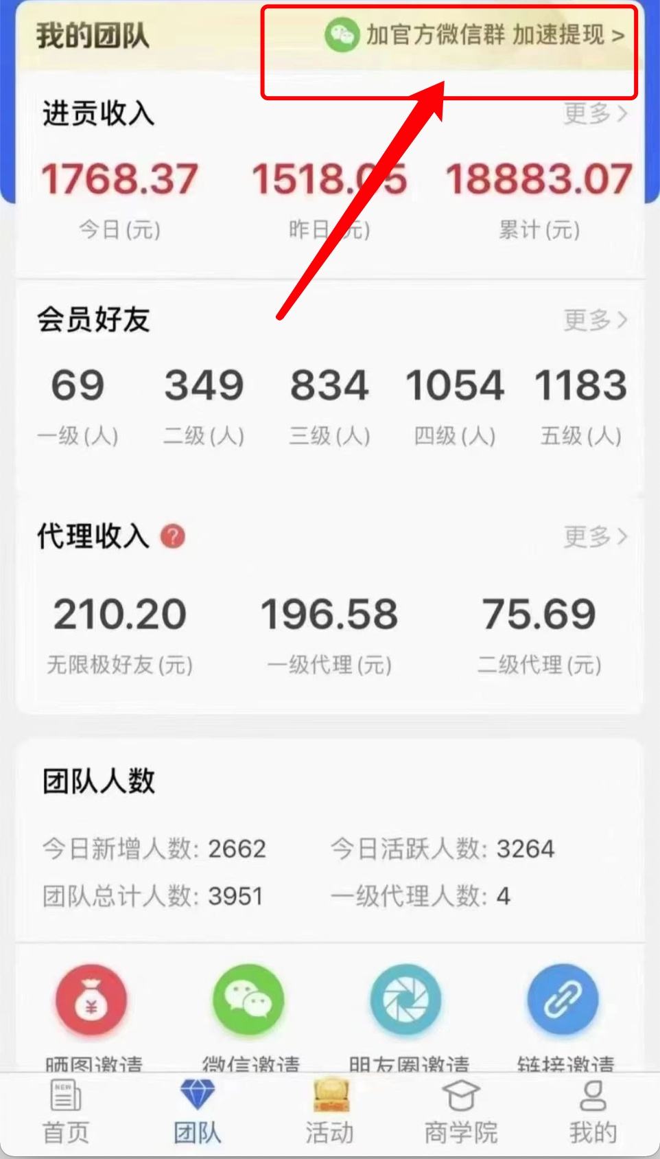 一天赚2000加微信(加微信一小时赚100万)