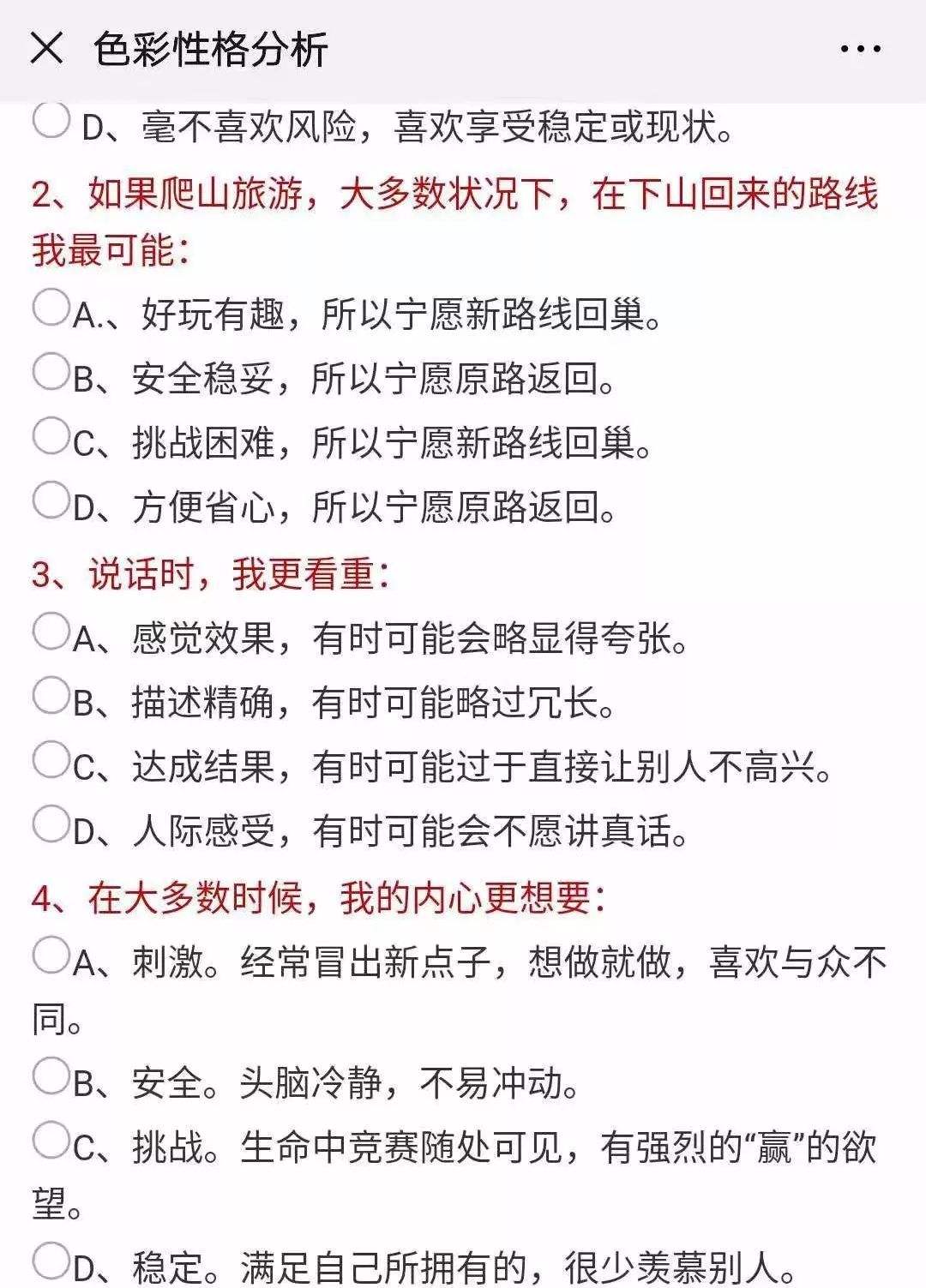 变态人格测试题(变态行为和变态人格是否成为心理问题的标准)