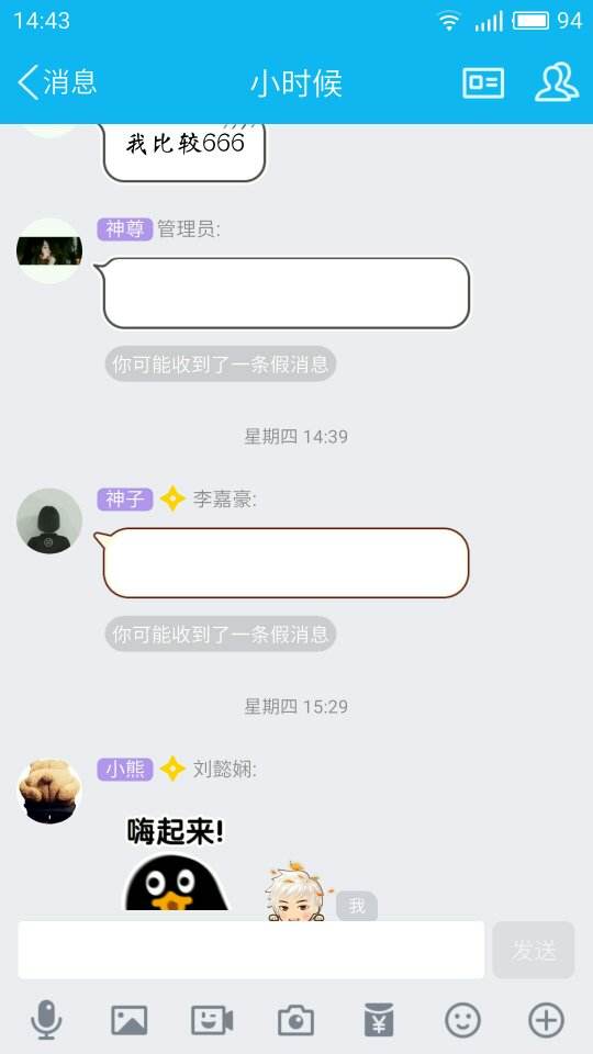 qq气泡代码怎么输入(输入气泡代码在哪里输入)