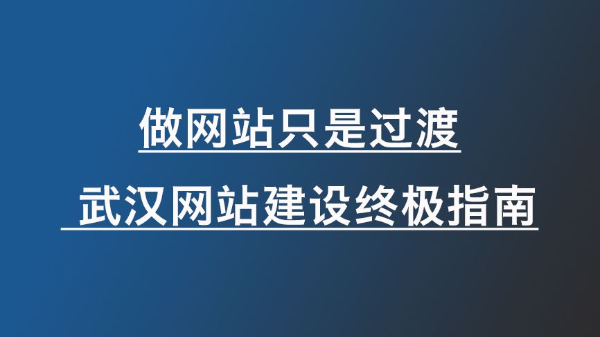 想做个网站找什么公司(想做个网站,找什么公司)