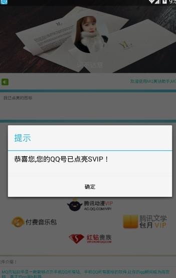 黑客刷qq会员永久免费(刷会员网永久免费网站)