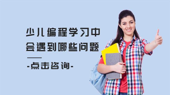 孩子到底要不要学编程课(编程到底是什么课程小孩有没必要学)