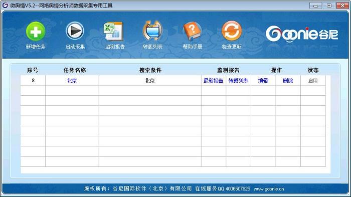 手机远程监控系统下载软件(手机视频远程监控器软件下载)