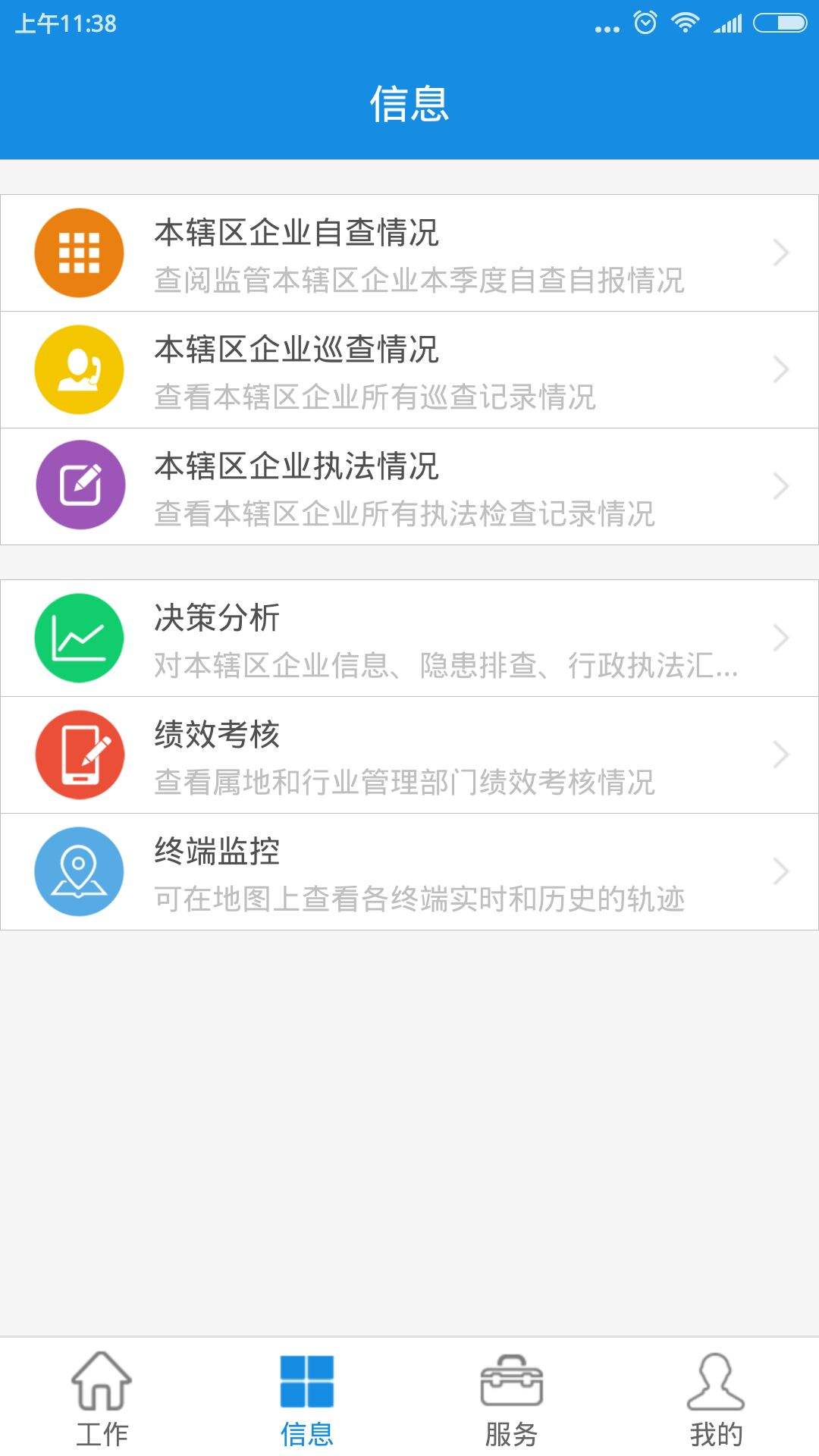 进入app管理(怎么进入app管理系统)