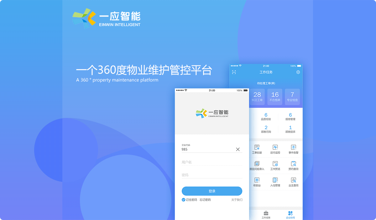 进入app管理(怎么进入app管理系统)