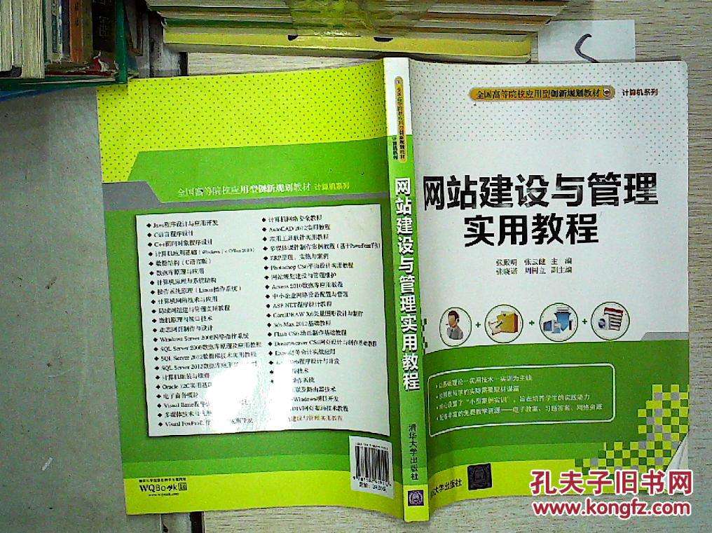 网站建设教程(网站建设教程搭建芽嘱湖南岚鸿信赖)