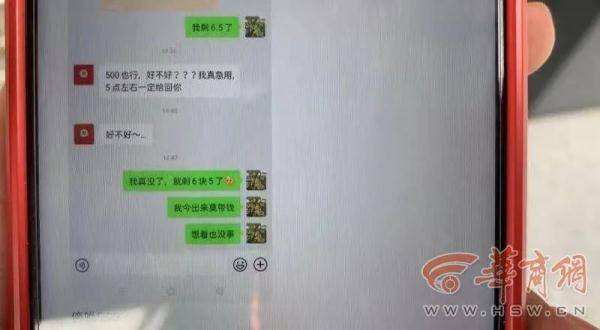 点链接被盗的钱还能追回吗(手机点了个链接钱被盗了4000多)