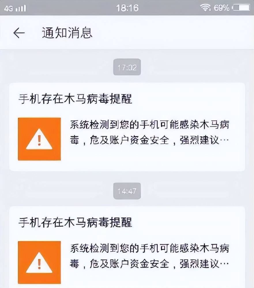 如果手机被病毒入侵了该怎么办的简单介绍