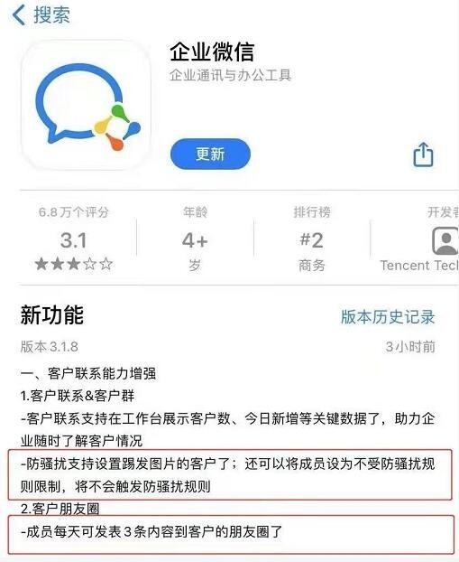 万能微信朋友圈破解器手机版(万能微信朋友圈破解器手机版下载)