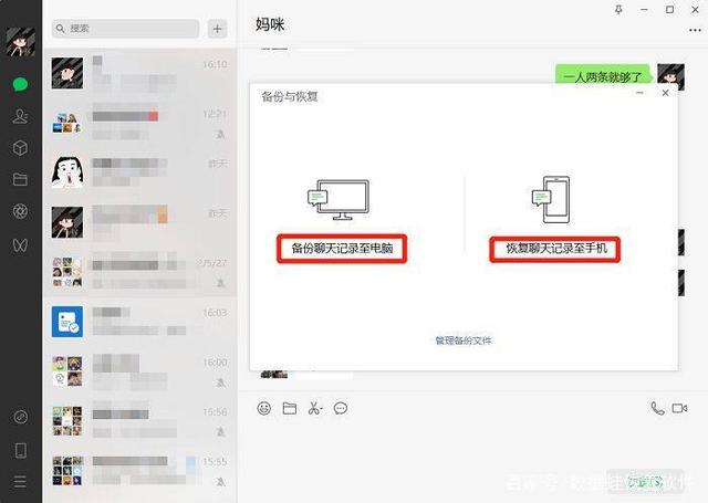 用什么软件制作微信聊天记录(什么软件可以制作微信聊天记录)