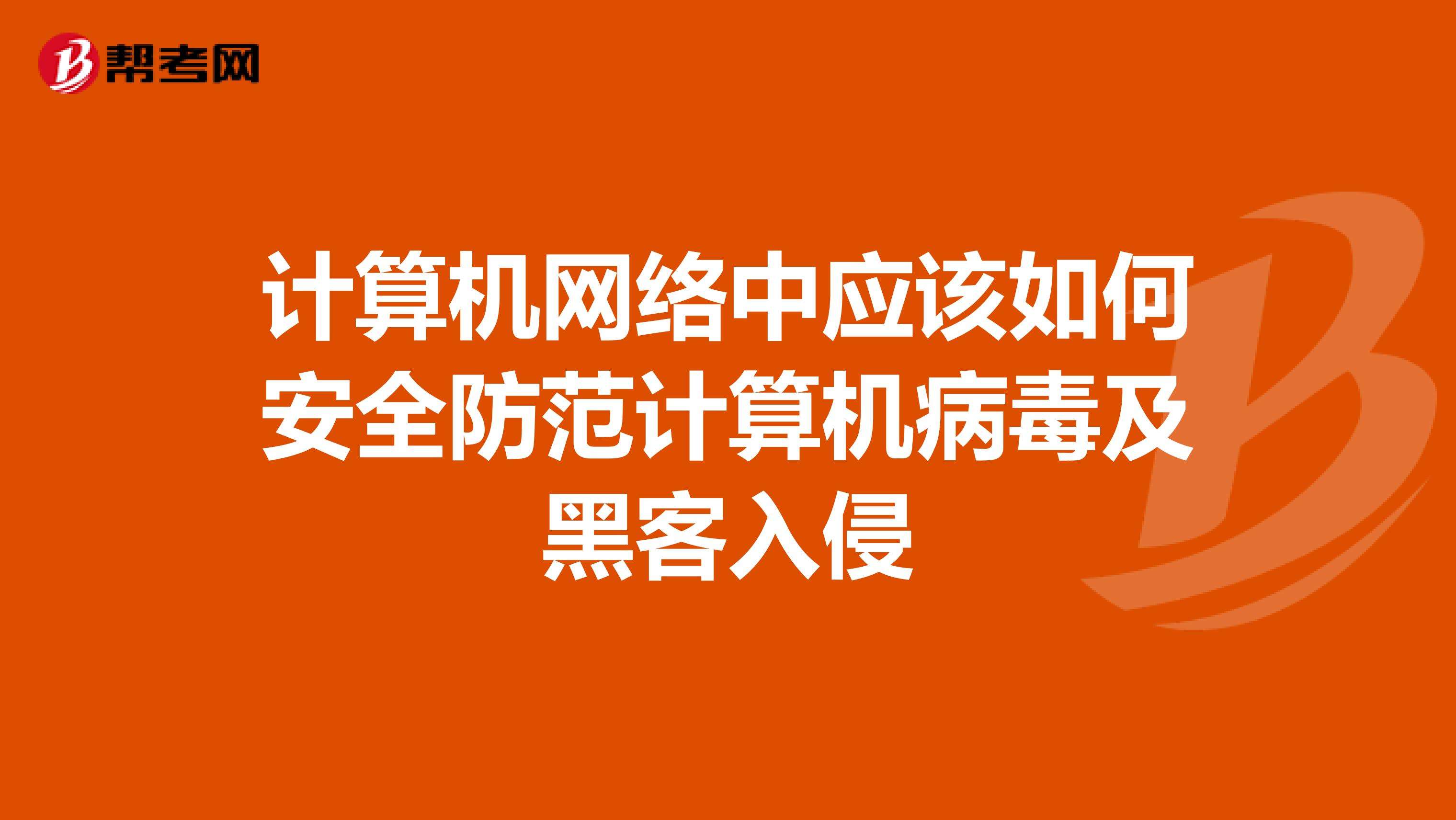 找电脑黑客一般费用是多少的简单介绍