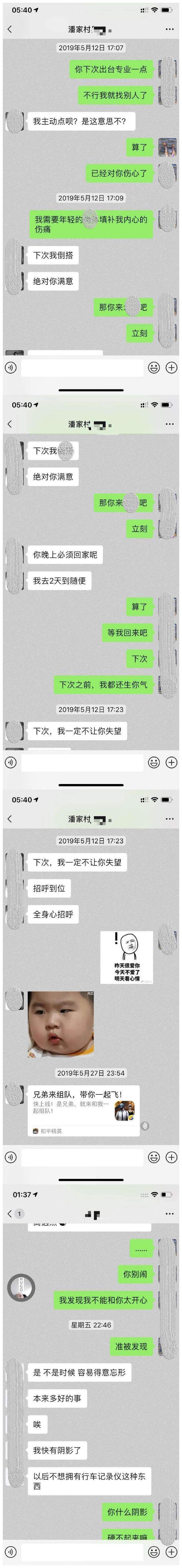 老婆出轨怎样查酒店记录(老婆出轨怎样查酒店记录知乎)