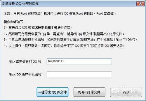 找回qq密码的最快方法安卓(安卓手机密码怎么找回,最简单的方法)