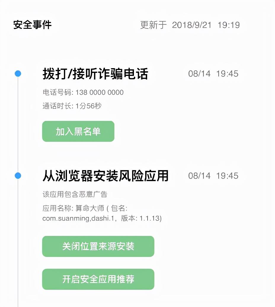 包含怎么终止黑客入侵手机oppo的词条