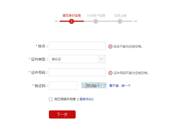 输入真实姓名网上查个人信息(输入真实姓名网上查个人信息陶文彬)