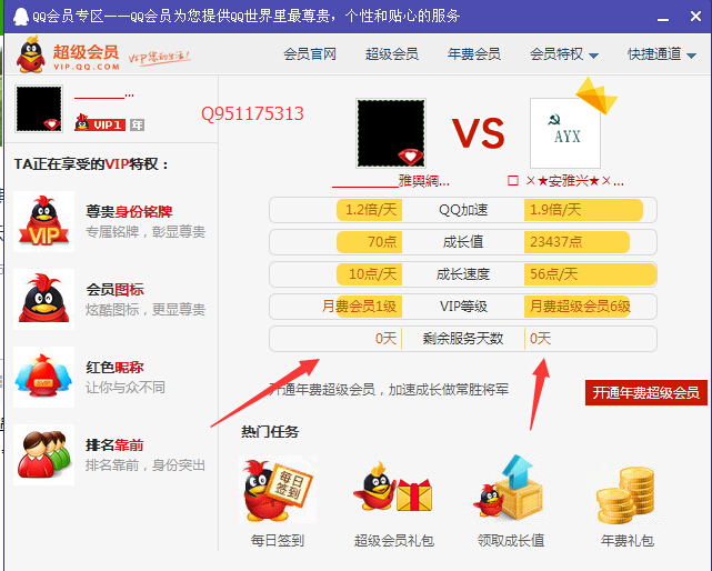 0元免费领取qq超级会员(0元免费领取超级会员2021)