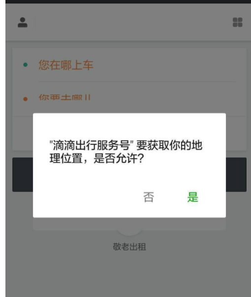 不用对方同意找到对方位置(不用对方同意微信找到对方位置)