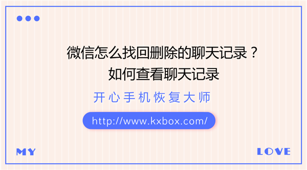 怎么查看微信以前的聊天记录(怎么查看微信以前的聊天记录图片)