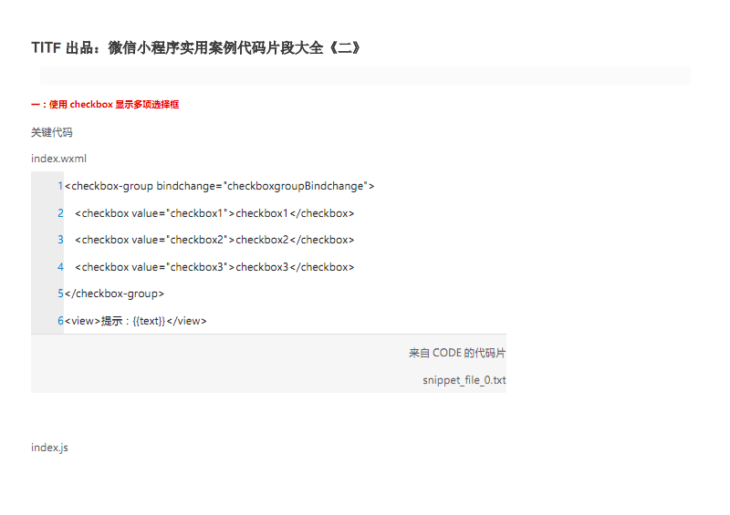 代码大全可复制免费微信(代码大全可复制免费微信假装红包)