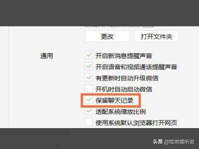 误删了微信聊天记录怎么恢复(怎么样删除微信聊天记录不能恢复)