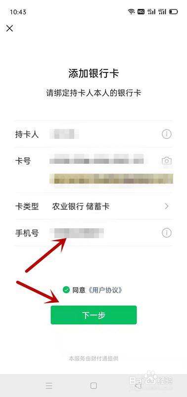 被扣押的手机能登陆微信吗(手机被扣在派出所微信不能登)