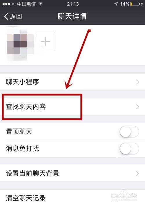 微信怎么查对方的聊天记录(如何查到对方的微信聊天记录)