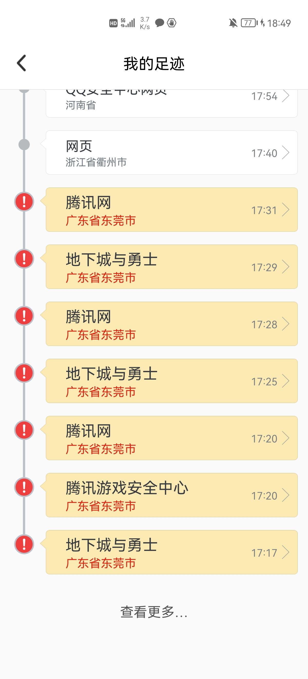 点个链接被盗号是什么原理(点了别人被盗号发的链接怎么办)