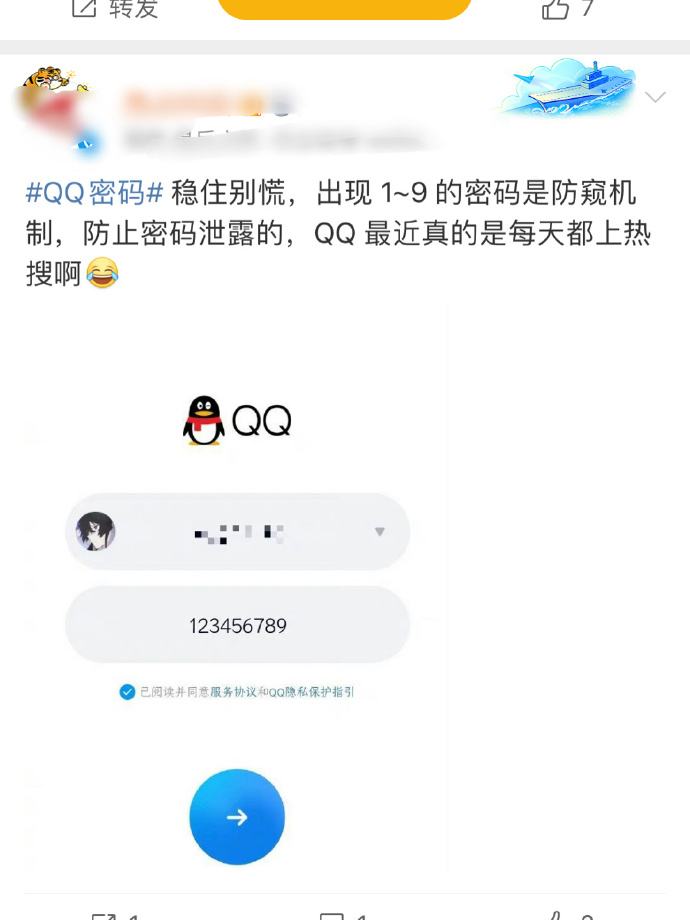 查看别人qq密码的软件手机版(查看别人密码的软件手机版免费)