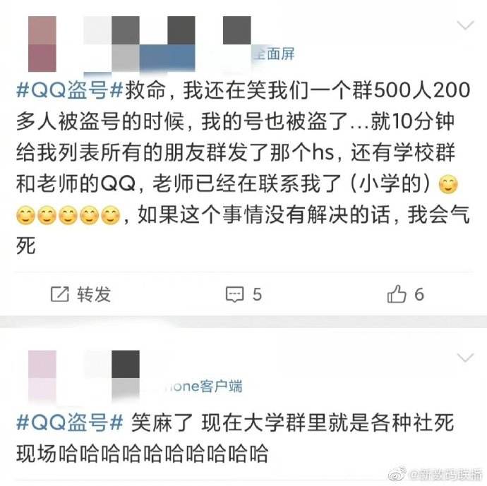 专门盗号的人有吗(盗号人通过什么来盗)