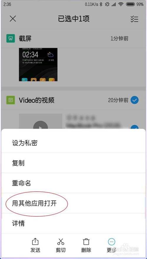 如何知道手机被别人安装了软件(怎样防止别人在自己手机上安装软件)