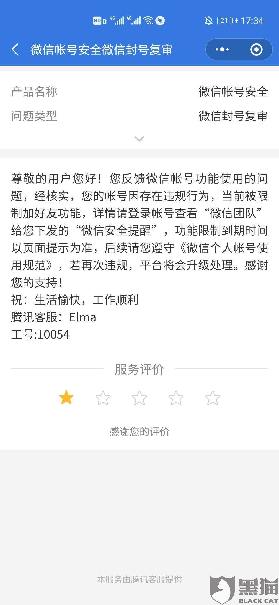 无规则封号代码(无规则封号代码)