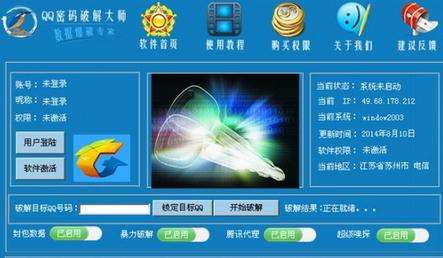 秒破qq密码免费软件(秒破密码免费网站手机版)