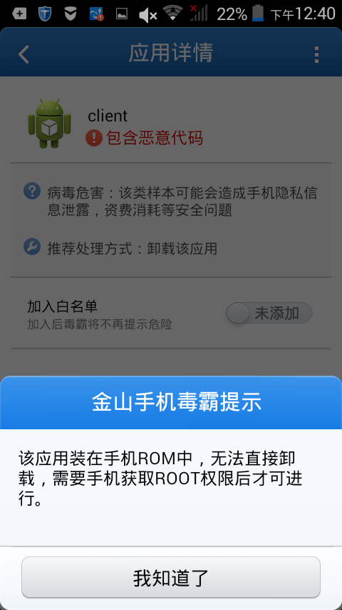 怎么检查手机有没有中病毒(怎么检查自己的手机有没有中病毒)