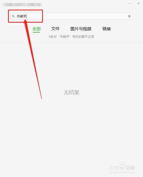 有微信号就能查聊天记录(有号码可以查微信聊天记录吗)