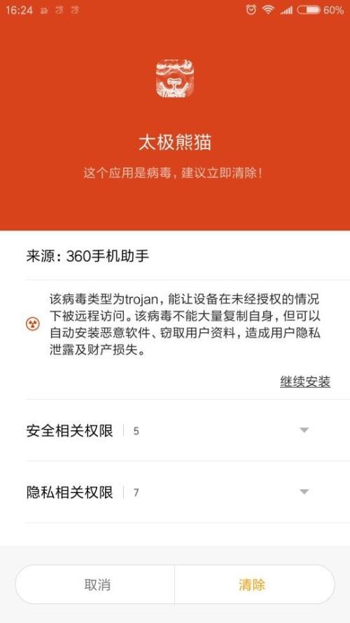 怎么下载病毒软件控制别人手机(能让别人的手机中病毒的软件下载)