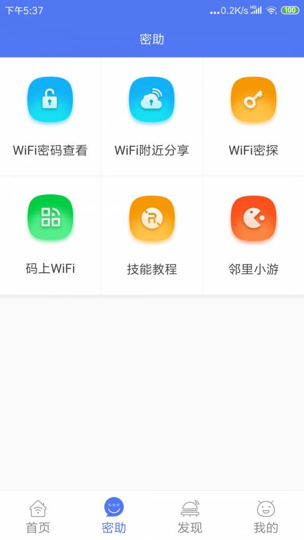 下载安卓app软件并安装(下载安卓app软件并安装码上行动)