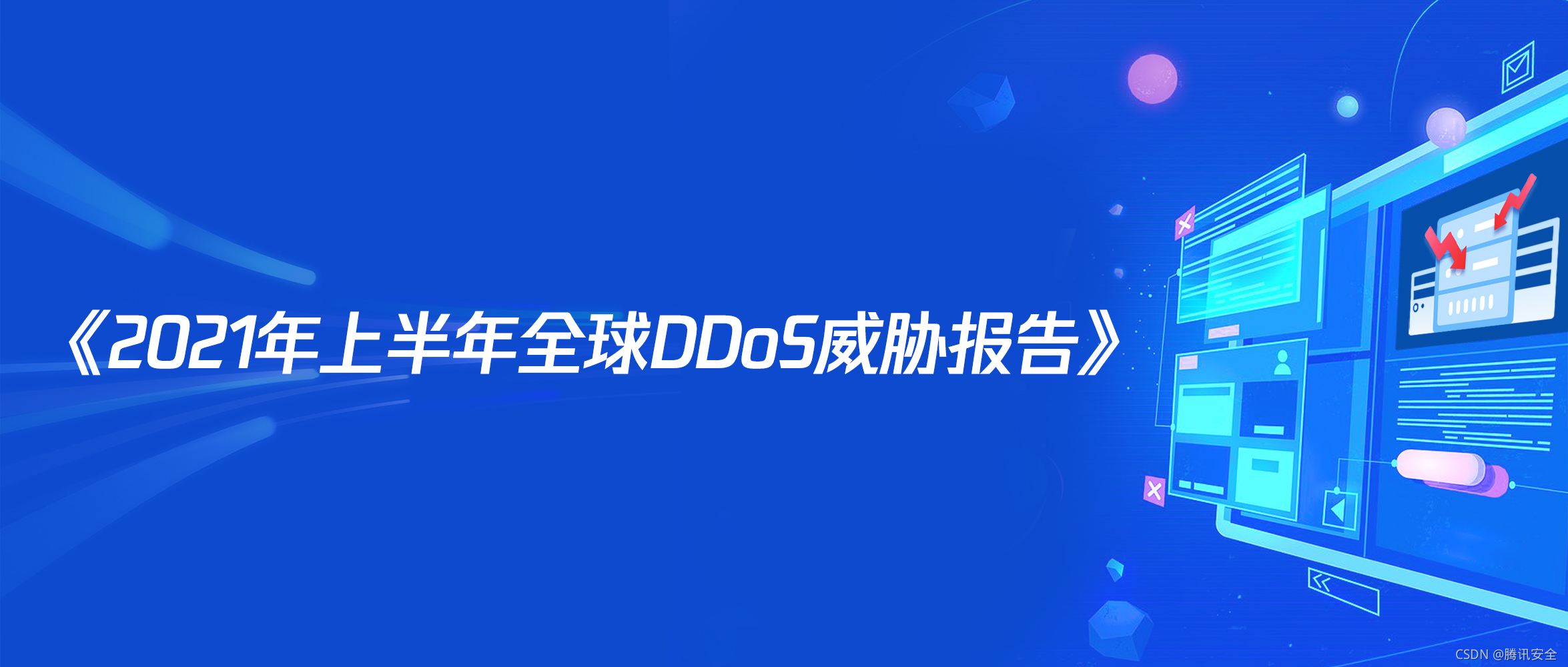 ddos攻击网站瘫痪(服务器遭受黑客攻击瘫痪修复)