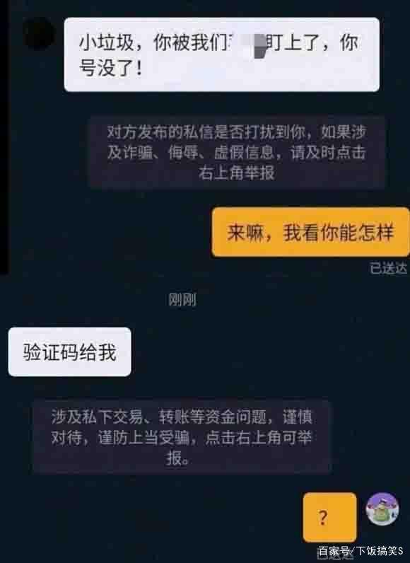 QQ黑客盗号(黑客盗号网站)