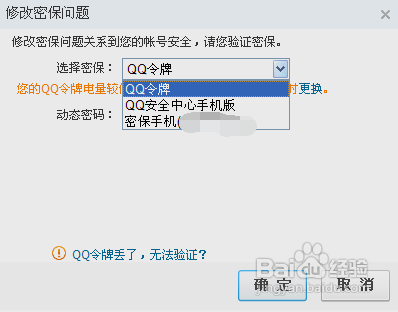 qq账号查密保手机软件(通过号查密保手机号软件)