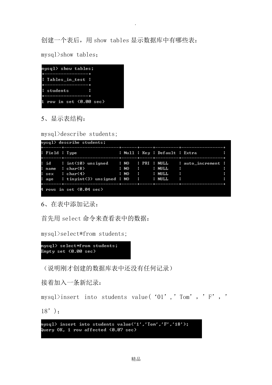 创建数据库(创建数据库的命令语句是)