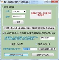 免费盗qq神器破解版下载(盗神器免费下载免激活手机版)