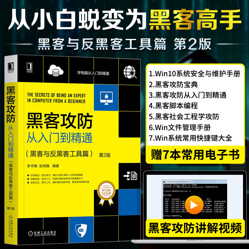 手机黑客技术新手入门教学(手机黑客技术新手入门教学视频)