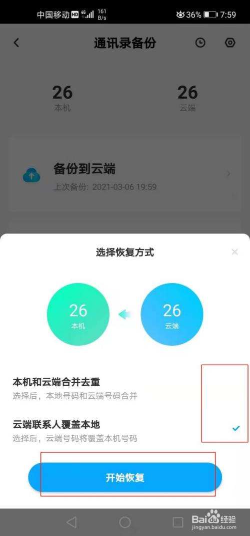 手机可以远程格式化吗(手机远程格式化怎么实现)