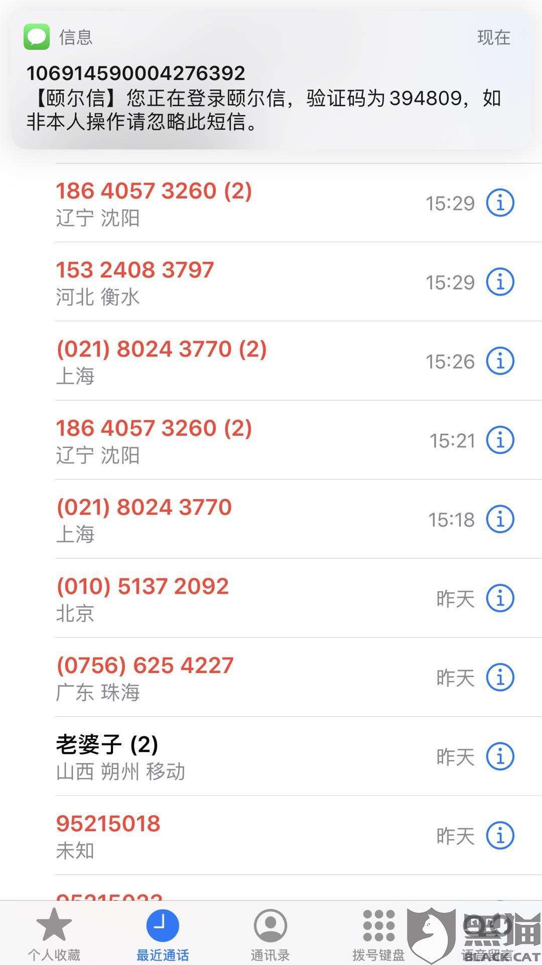 手机号码轰炸app(手机号码轰炸app下载)