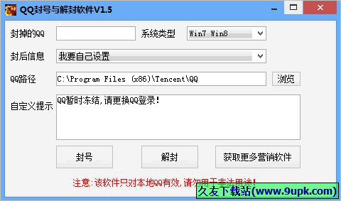 可靠的盗号器手机版下载(可靠的盗号器手机版下载免费)